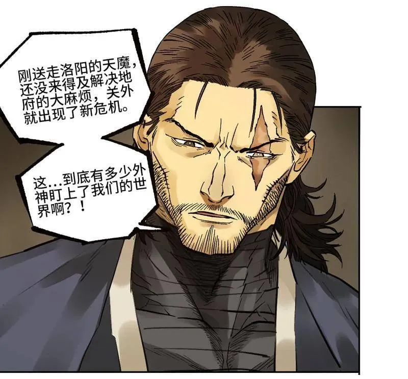 第463话 第三卷 146 此伏彼起 第5页