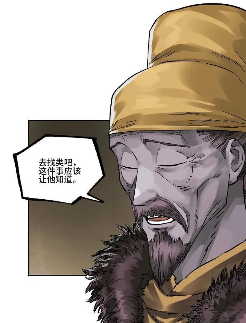 第463话 第三卷 146 此伏彼起 第6页