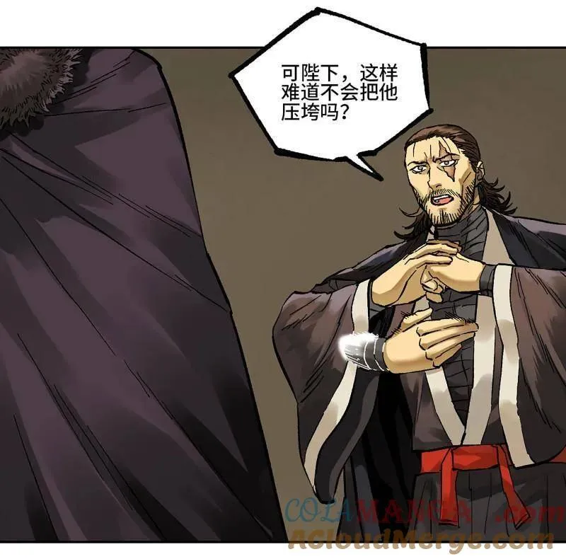 第463话 第三卷 146 此伏彼起 第7页