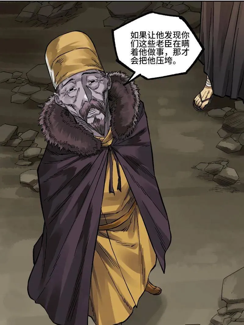 第463话 第三卷 146 此伏彼起 第8页