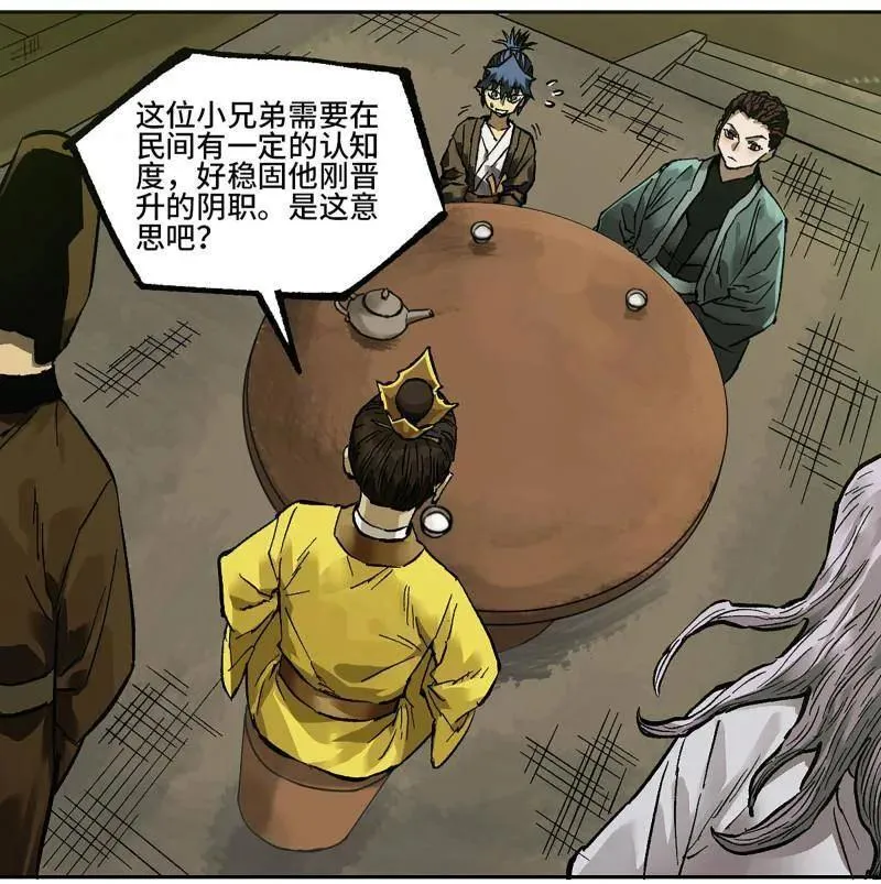 第463话 第三卷 146 此伏彼起 第12页