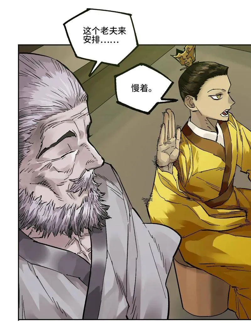 第463话 第三卷 146 此伏彼起 第14页