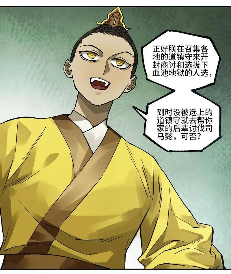 第463话 第三卷 146 此伏彼起 第15页