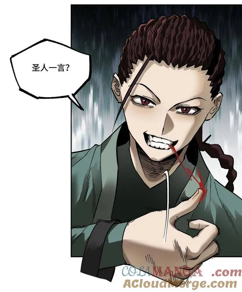 第463话 第三卷 146 此伏彼起 第16页