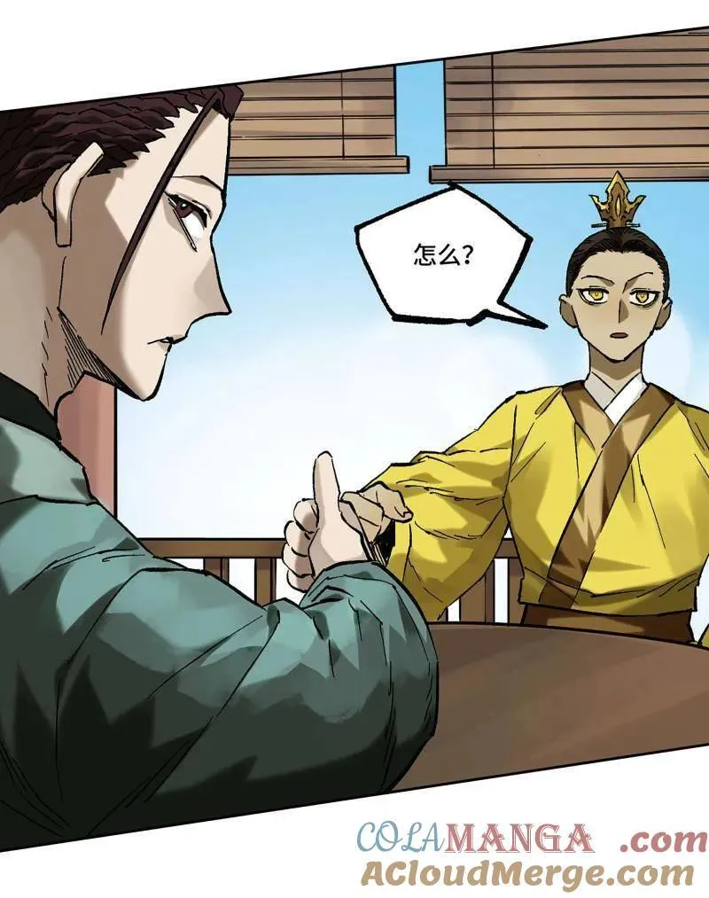 第463话 第三卷 146 此伏彼起 第22页