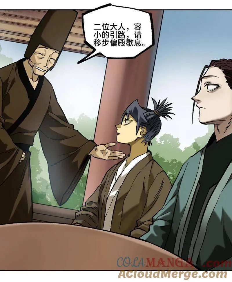 第463话 第三卷 146 此伏彼起 第25页