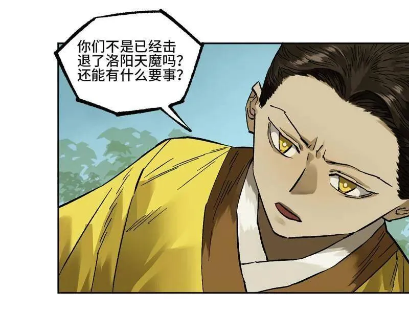 第463话 第三卷 146 此伏彼起 第30页