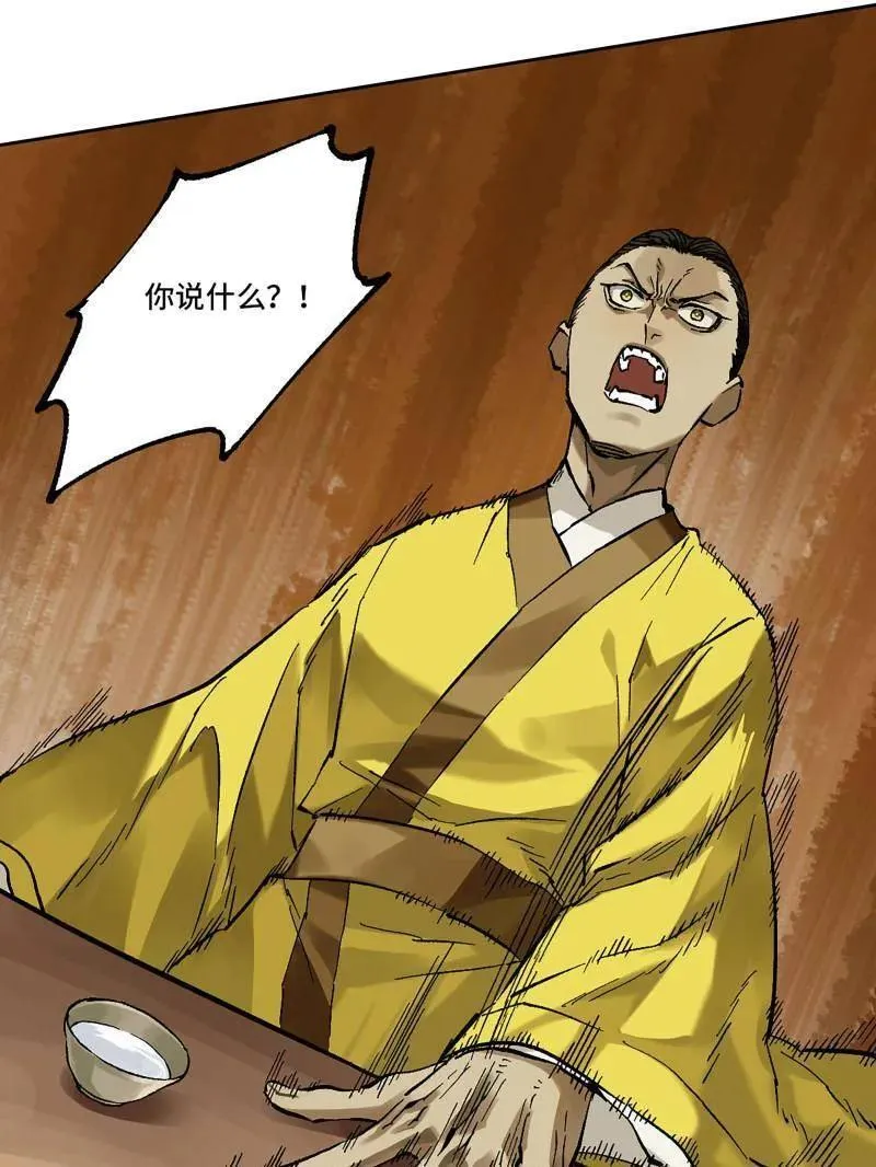 第463话 第三卷 146 此伏彼起 第32页