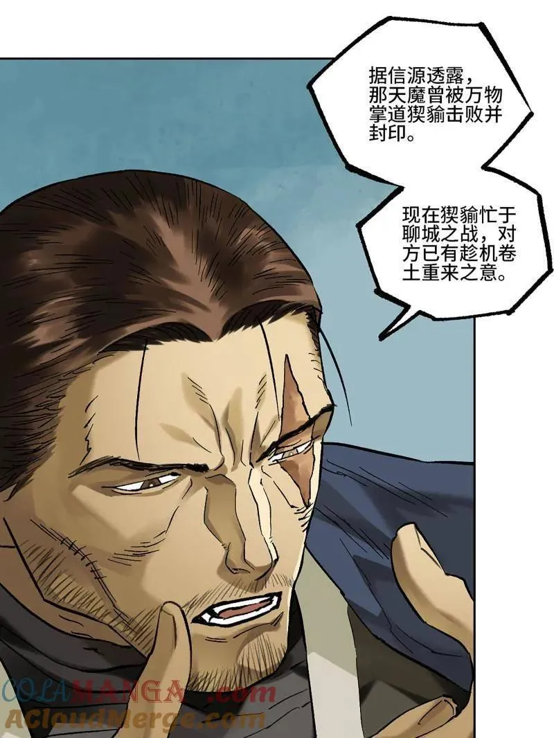 第463话 第三卷 146 此伏彼起 第34页