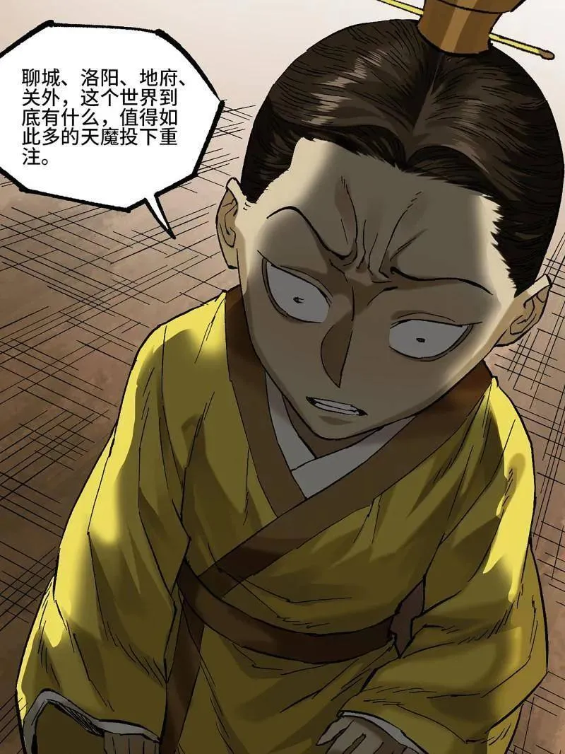 第463话 第三卷 146 此伏彼起 第36页