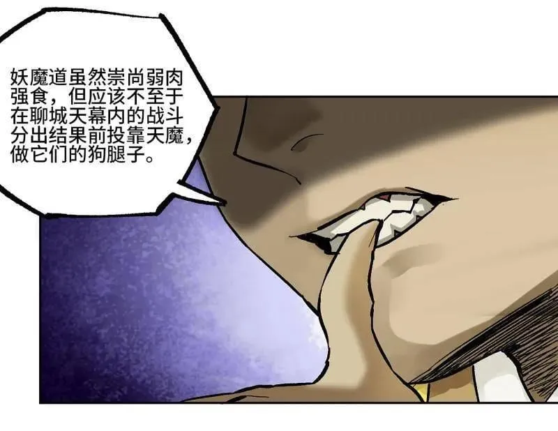第463话 第三卷 146 此伏彼起 第39页