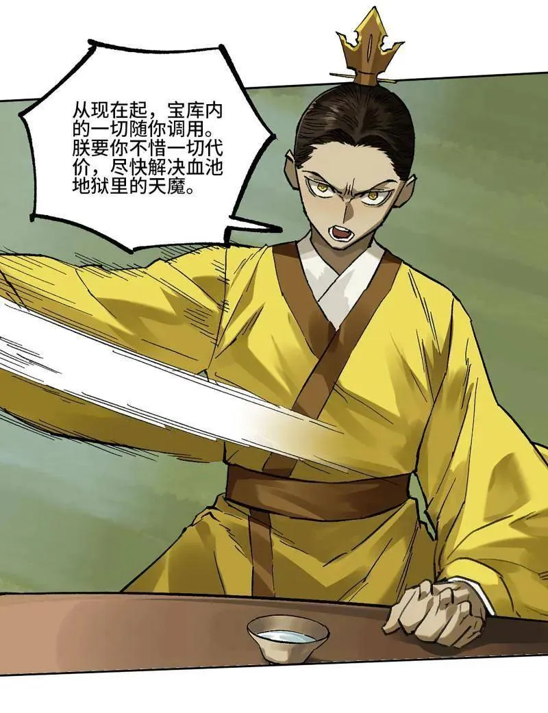 第463话 第三卷 146 此伏彼起 第41页