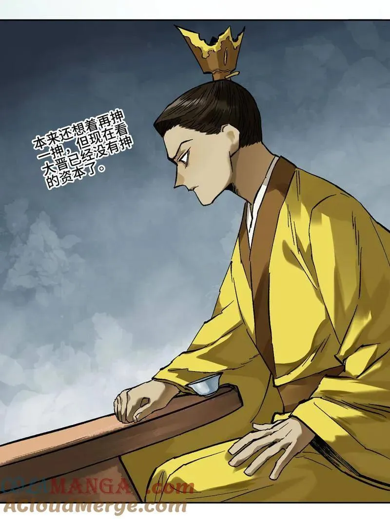 第463话 第三卷 146 此伏彼起 第43页