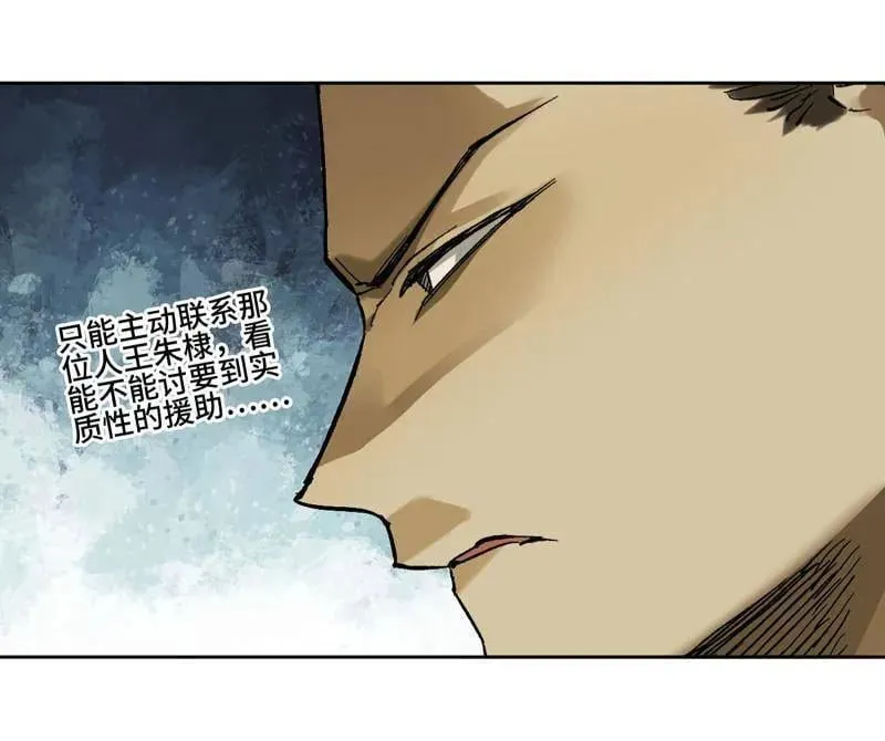 第463话 第三卷 146 此伏彼起 第45页
