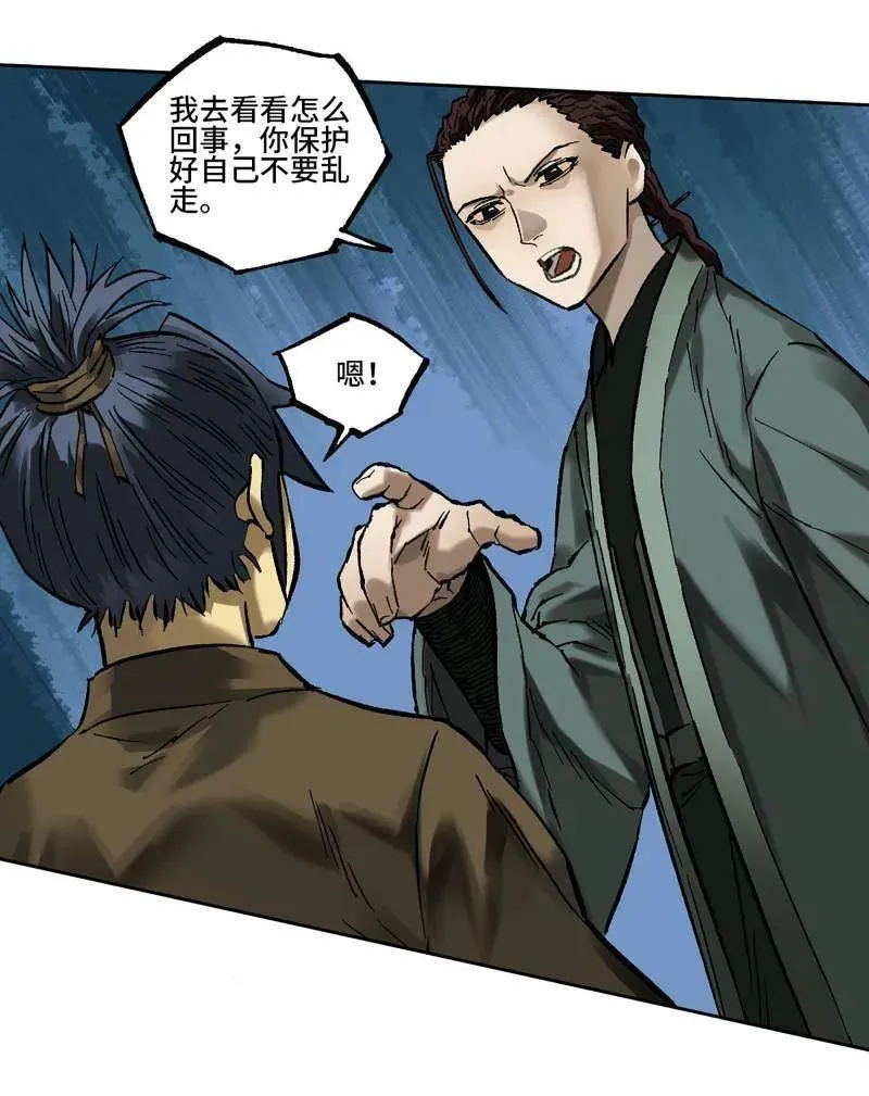 第463话 第三卷 146 此伏彼起 第66页