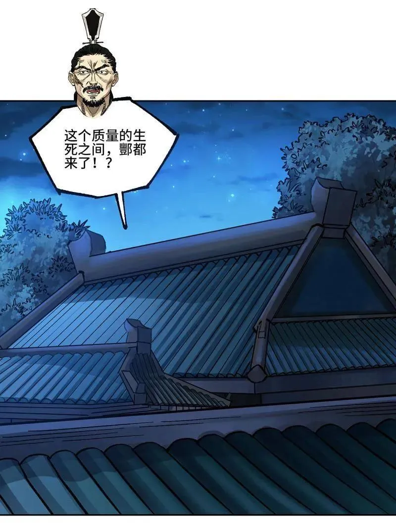 第463话 第三卷 146 此伏彼起 第68页