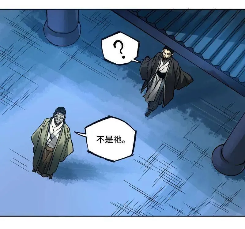 第463话 第三卷 146 此伏彼起 第69页