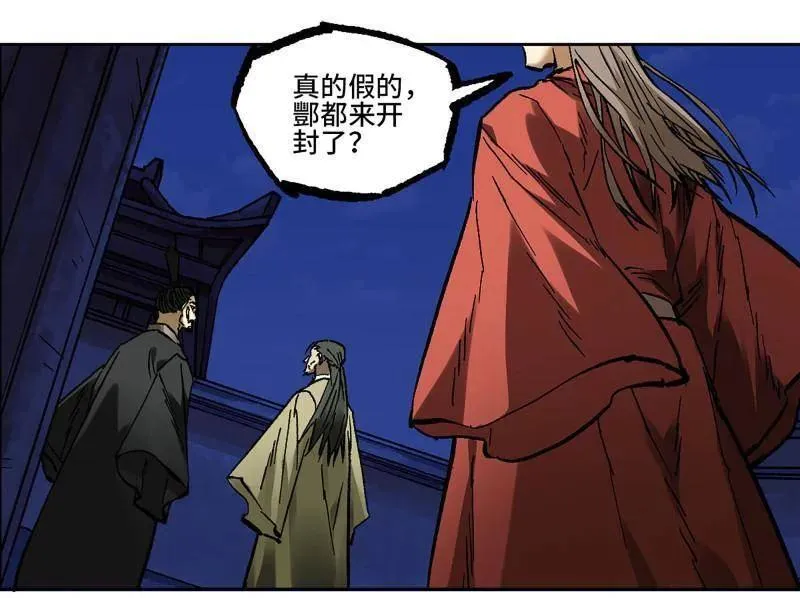 第464话 第三卷 147 李董授法 第2页