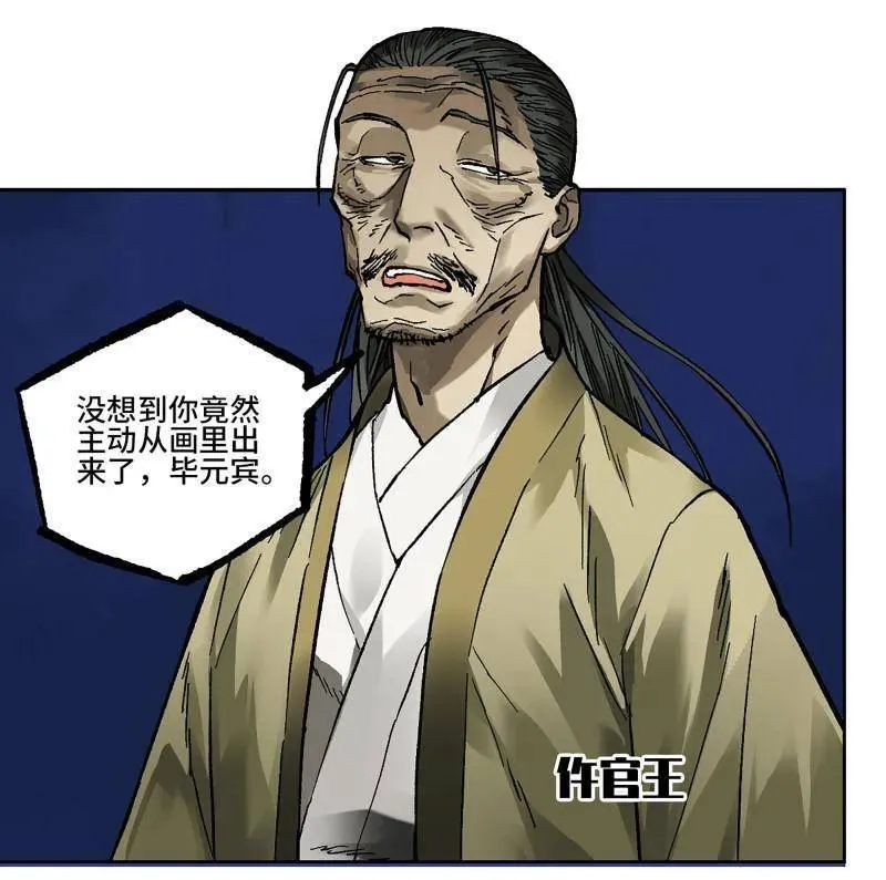 第464话 第三卷 147 李董授法 第3页