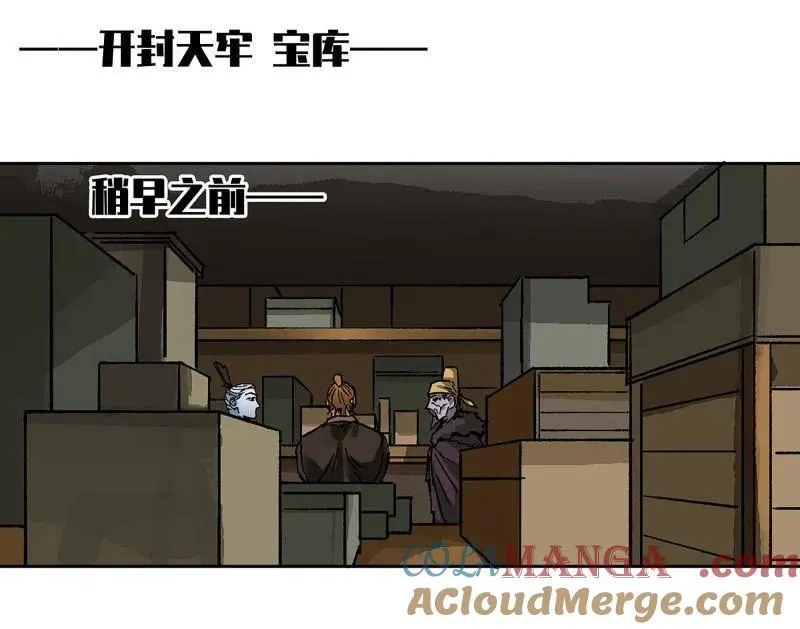 第464话 第三卷 147 李董授法 第7页