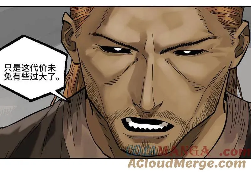 第464话 第三卷 147 李董授法 第10页