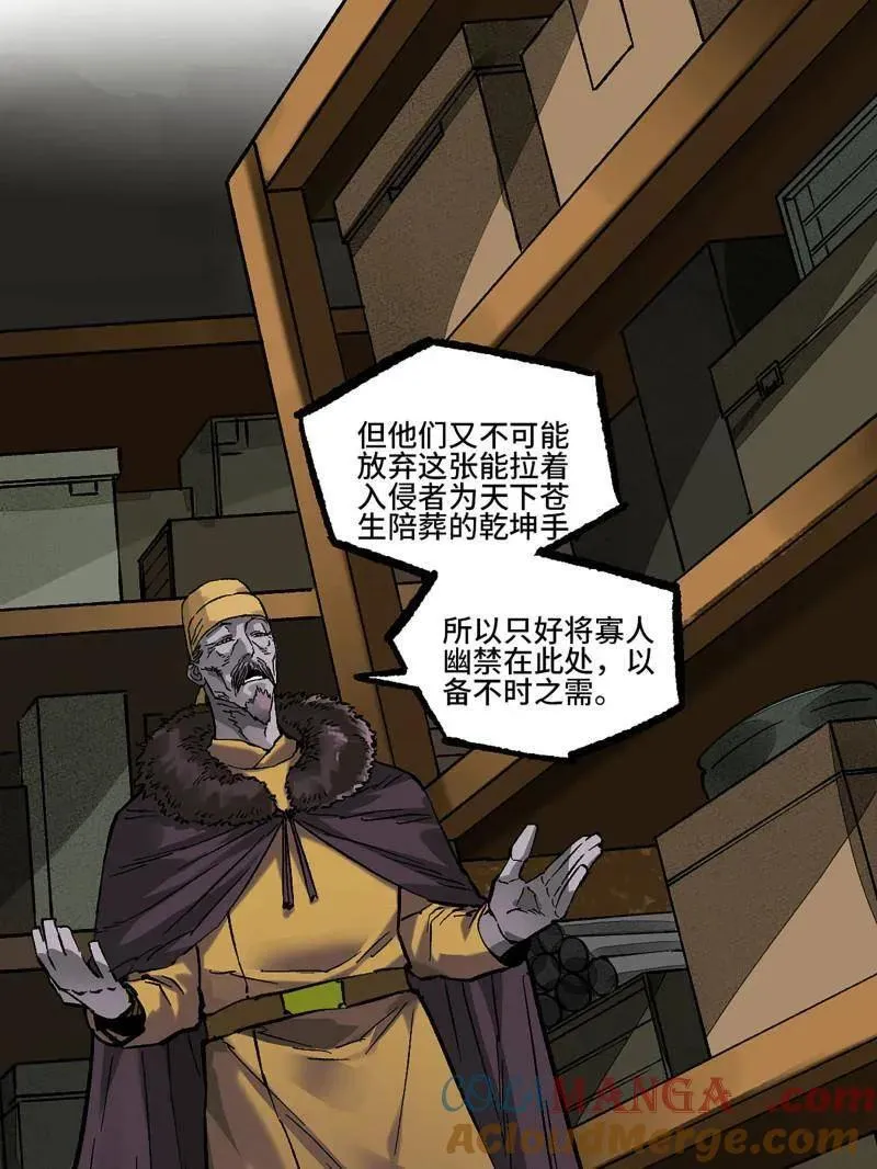 第464话 第三卷 147 李董授法 第13页
