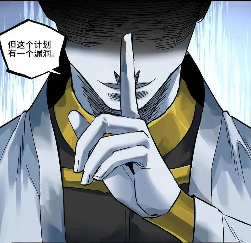 第464话 第三卷 147 李董授法 第15页