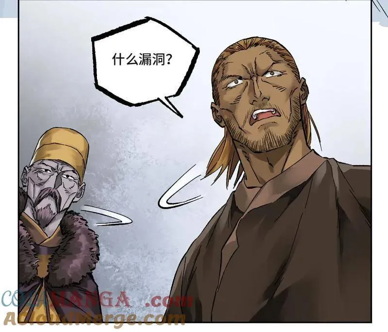 第464话 第三卷 147 李董授法 第16页