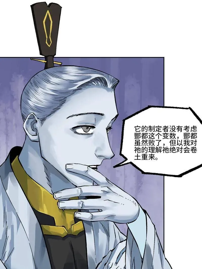第464话 第三卷 147 李董授法 第17页