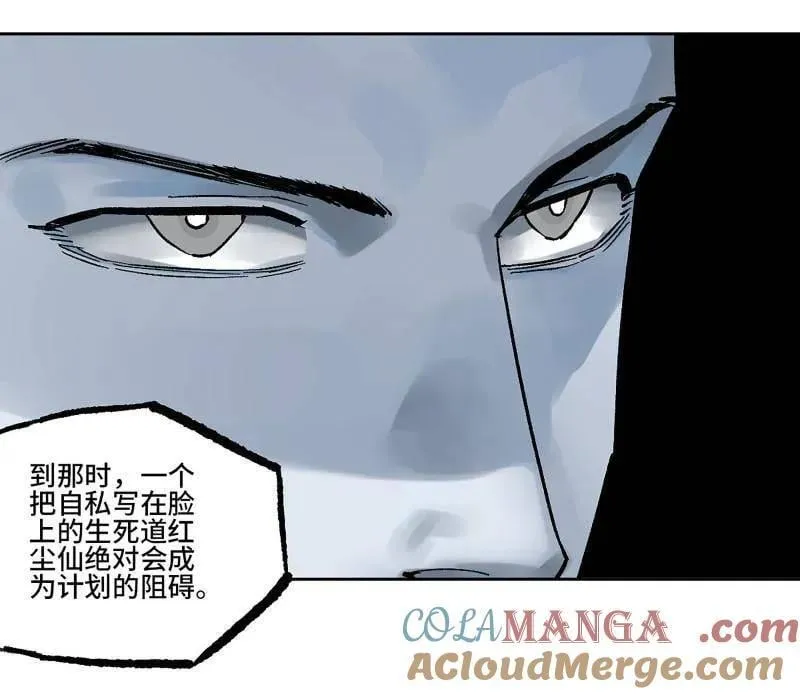 第464话 第三卷 147 李董授法 第19页