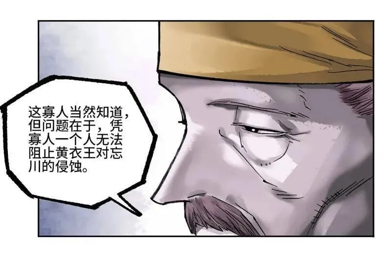 第464话 第三卷 147 李董授法 第20页