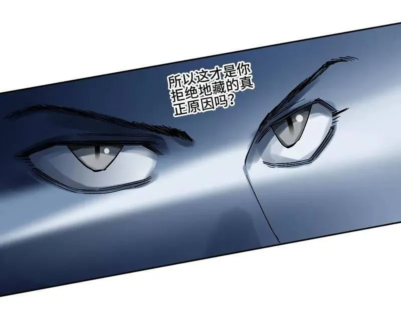 第464话 第三卷 147 李董授法 第23页
