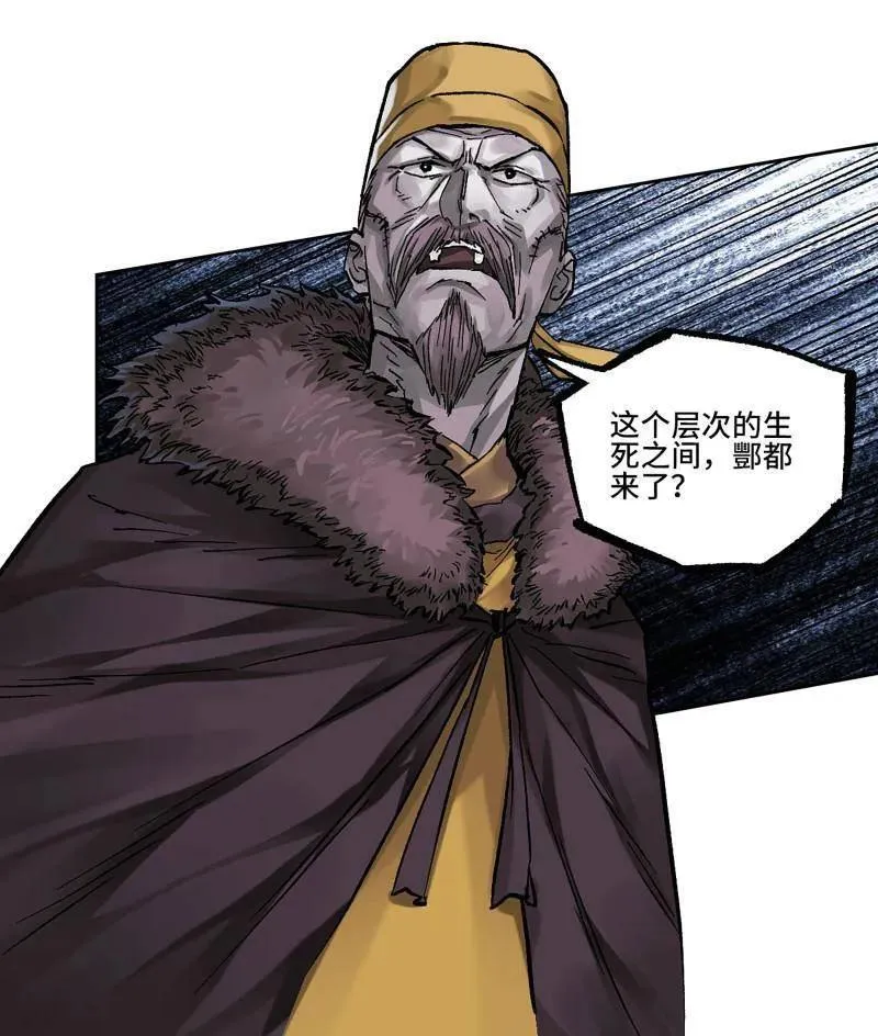 第464话 第三卷 147 李董授法 第26页