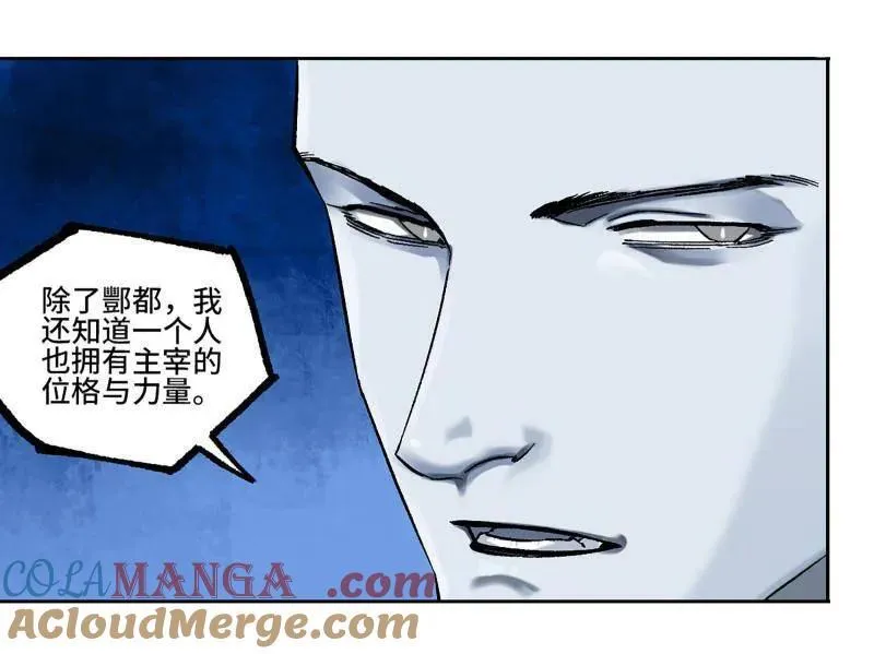 第464话 第三卷 147 李董授法 第28页