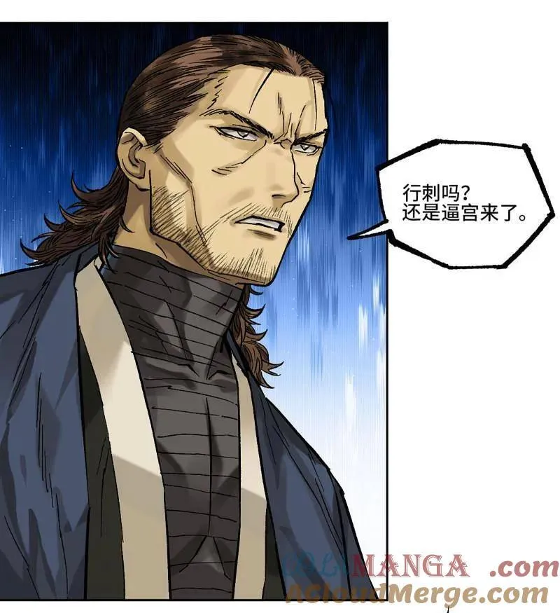 第464话 第三卷 147 李董授法 第31页