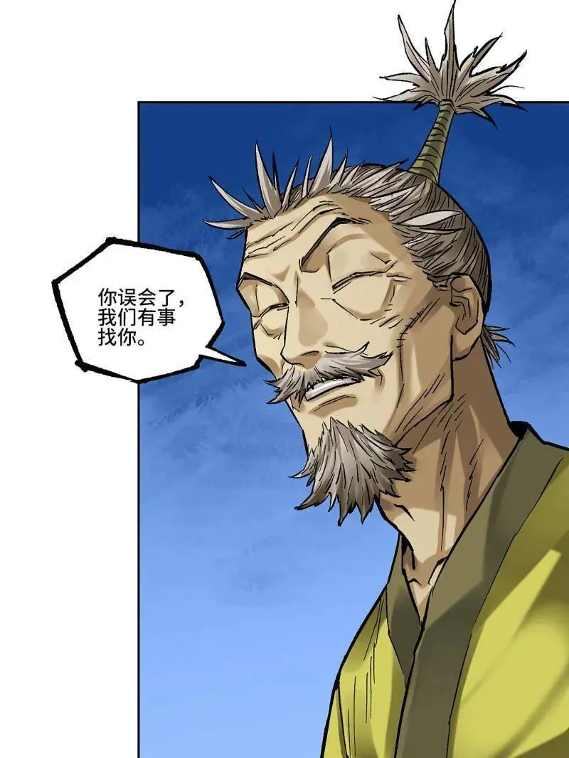 第464话 第三卷 147 李董授法 第32页