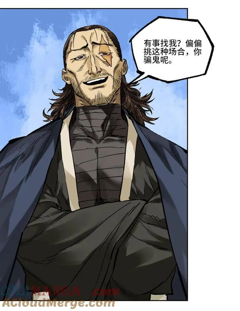 第464话 第三卷 147 李董授法 第34页