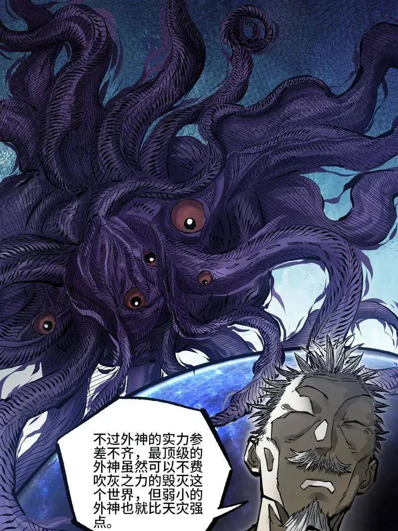第464话 第三卷 147 李董授法 第39页