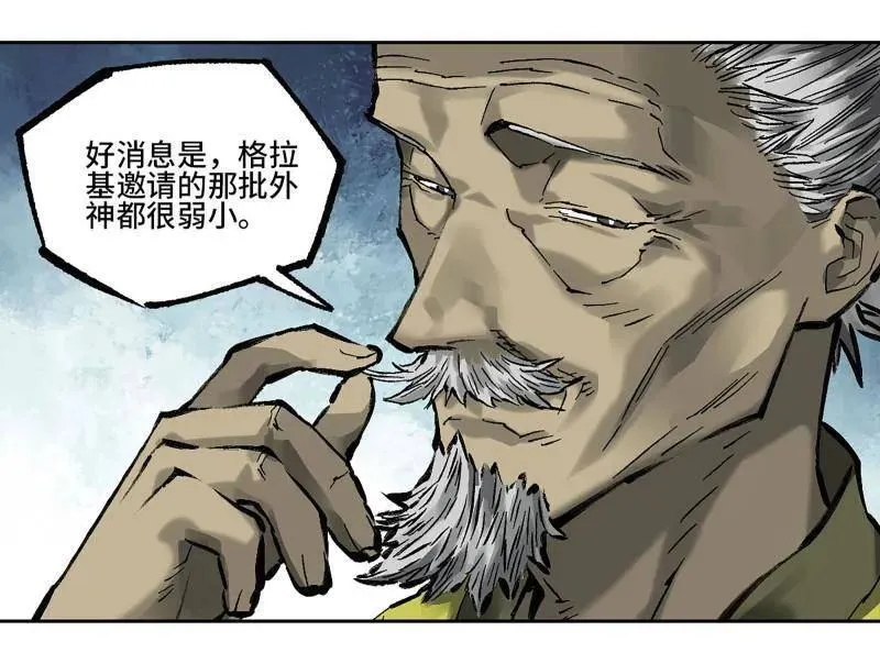 第464话 第三卷 147 李董授法 第41页
