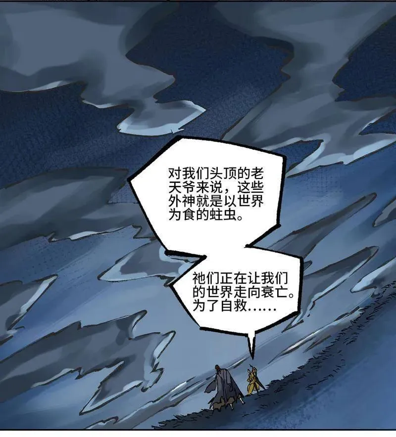 第464话 第三卷 147 李董授法 第45页