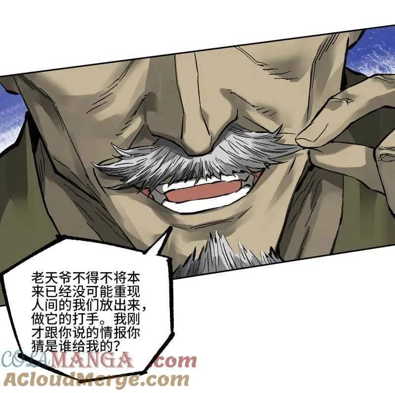 第464话 第三卷 147 李董授法 第46页