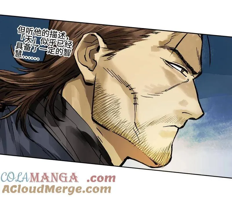 第464话 第三卷 147 李董授法 第49页