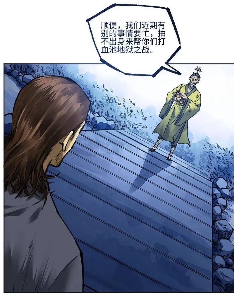 第464话 第三卷 147 李董授法 第50页