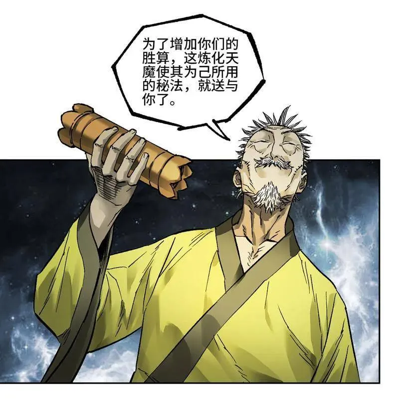 第464话 第三卷 147 李董授法 第51页