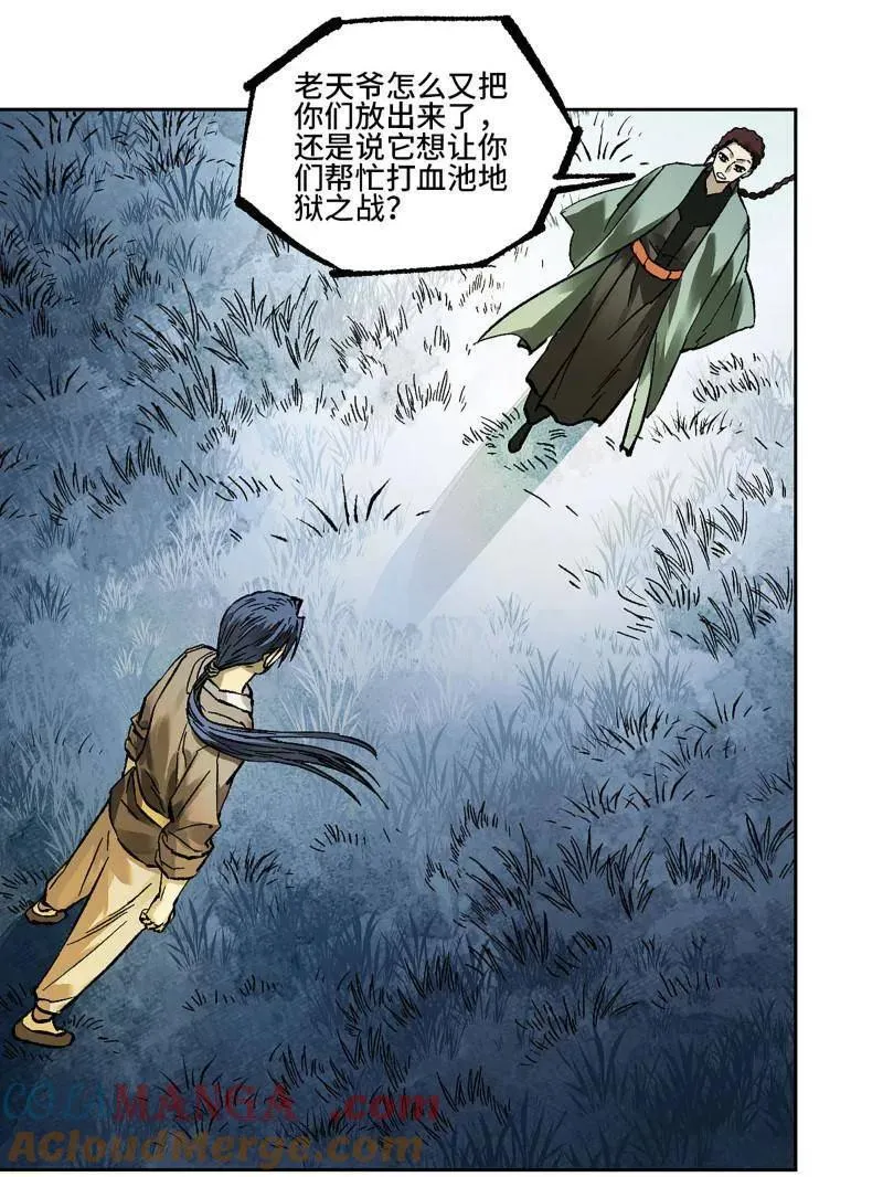 第464话 第三卷 147 李董授法 第58页