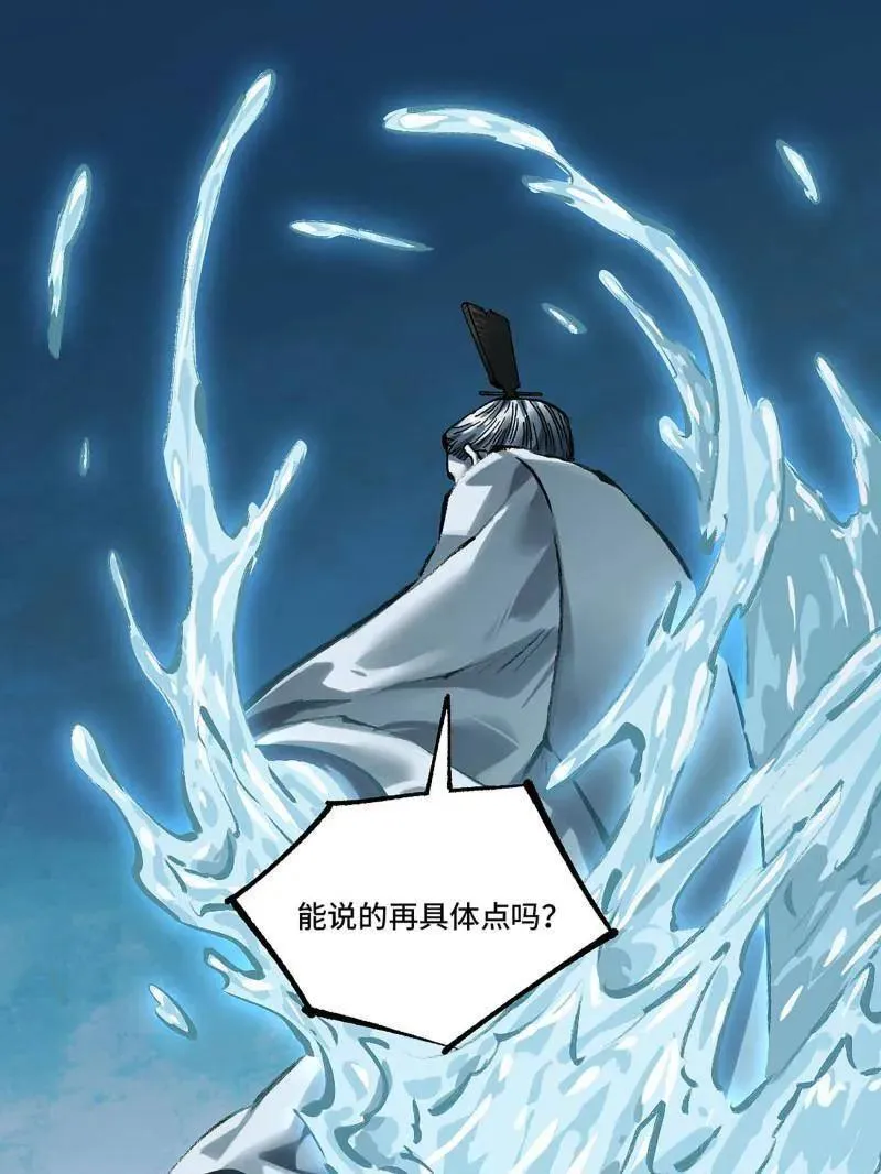 第464话 第三卷 147 李董授法 第62页