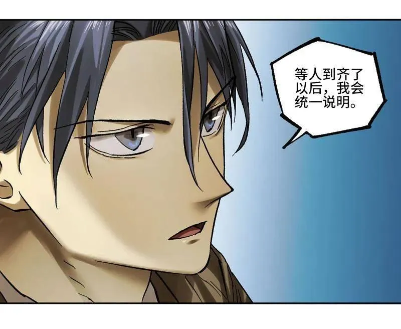 第464话 第三卷 147 李董授法 第66页