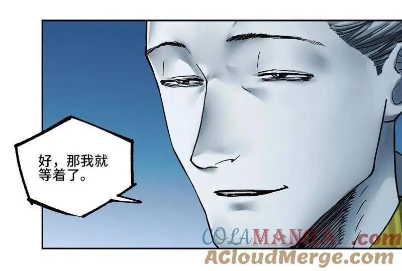 第464话 第三卷 147 李董授法 第67页