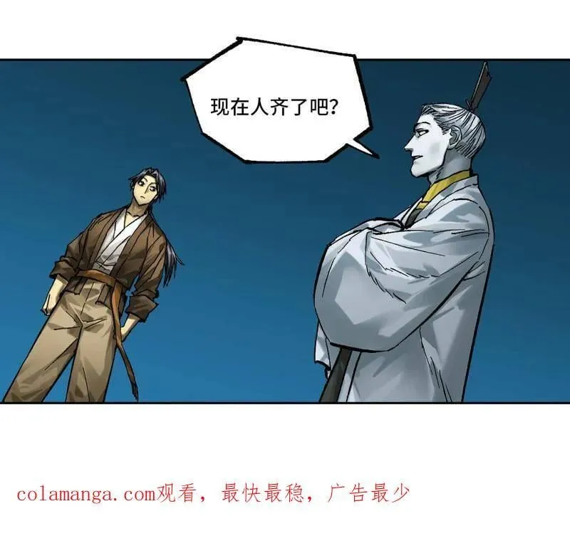 第464话 第三卷 147 李董授法 第75页