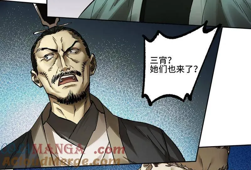 第465话 第三卷 148 十善请托 第4页